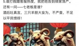 三羊最新爆料,揭秘娱乐圈惊天秘密