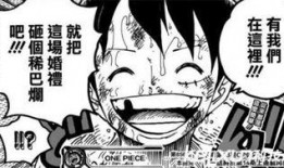 海贼王漫画在线观看,在线畅游，开启冒险征途