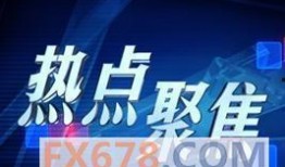 观光爆料今日热点新闻直播,观光爆料直击最新新闻动态