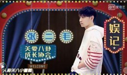 娱乐圈爆料彭立畅,揭秘明星背后的故事