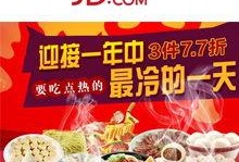山东食品爆料网红视频,揭秘食品安全背后的真相
