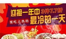 山东食品爆料网红视频,揭秘食品安全背后的真相