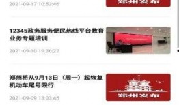 广元新闻网投诉爆料平台,倾听民声，助力社会和谐