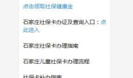 石家庄银行最新爆料消息,揭秘金融创新与业务拓展新动态
