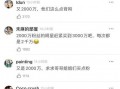 新瓜最新爆料具体