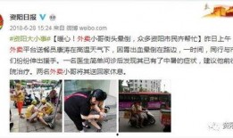 资阳新闻网 我要爆料,全民参与，共建和谐，我要爆料活动火热进行中
