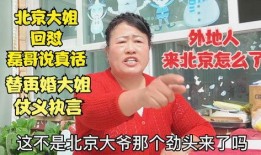 爆料磊哥说真话视频播放,视频播放背后的真实故事