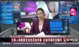 王雁林爆料八卦视频播放,热门八卦视频幕后真相大曝光！