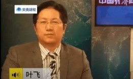 叶飞爆料最新,揭秘娱乐圈惊天黑幕