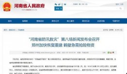 今日郑州最新爆料新闻网,揭秘城市热点事件背后的真相