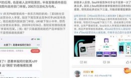 soul爆料视频,从爆料视频中看社交新趋势