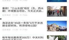 海淀区新闻爆料,聚焦最新爆料，热点事件一网打尽