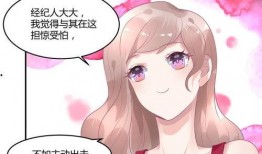 娱乐圈漫画爆料,漫画爆料背后的明星真相