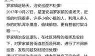 蓬安新闻爆料记者,记者深入调查，揭示事件背后真相