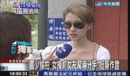 大卫前女友爆料视频,视频曝光惊人真相
