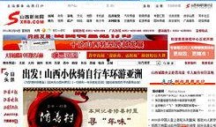 山西网络爆料新闻事件是真的吗,真相调查与舆论引导