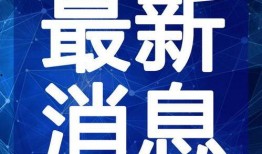 常州老鹰爆料视频最新,揭秘背后惊人真相！
