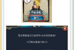 火影攻略爆料网最新消息