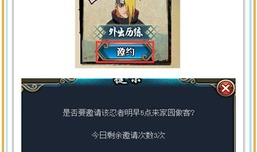 火影攻略爆料网最新消息