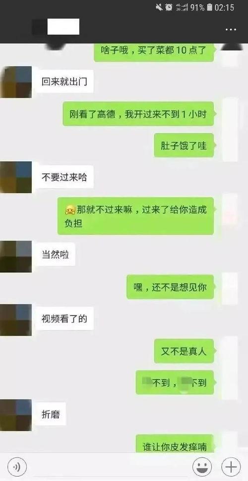 娱乐吃瓜聊天记录截图,明星幕后吃瓜聊天记录大曝光